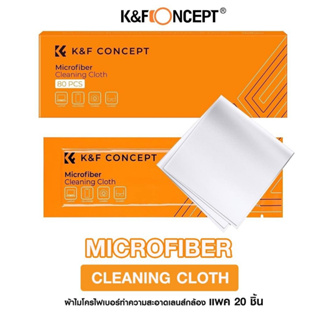 K&amp;FCONCEPT MICROFIBER CLEANING CLOTH SKU1615 ผ้าไมโครไฟเบอร์ ผ้าเช็ดหน้าจอ เช็ดแว่นตา เช็ดเลนส์ถ่ายภาพ