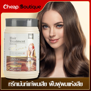 ครีมหมักผม เคราตินหมักผมที่มาแรงที่สุด หยิกฟูแค่ไหนก็หวีเรียบและง่าย 1000g -1188