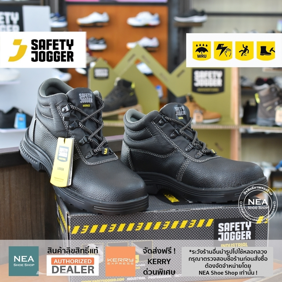 [ลิขสิทธิ์แท้] SAFETY JOGGER LABOR S3 รองเท้าเซฟตี้ หัวเหล็ก แผ่น