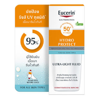 Eucerin Sun Hydro Protect Ultra Light Fluid Spf50+ 5 ML ยูเซอริน ซัน ไฮโดร โพรเทค อัลตร้า ไลท์ ฟลูอิด เอสพีเอฟ 50+ 5 มล.