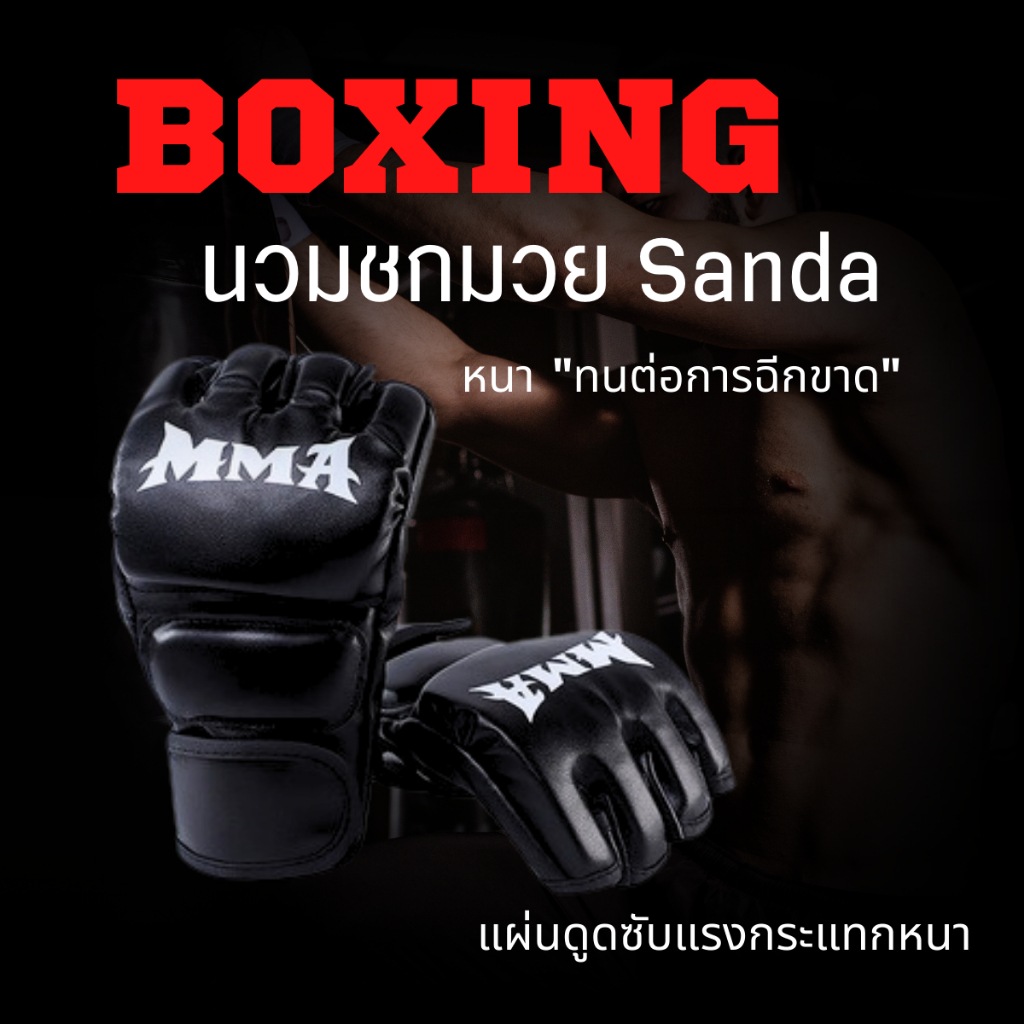 นวมชกมวย-sanda-มวยไทย-ถุงมือครึ่งนิ้วผู้ใหญ่-การต่อสู้-ufc-ถุงมือชายและหญิง-ถุงมือกระสอบทรายแบบหนาสําหรับผู้ใหญ่