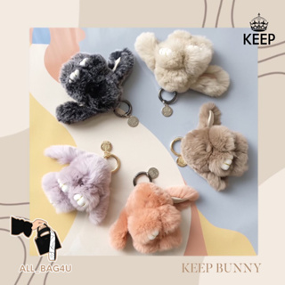 รวม KEY CHAIN ตุ๊กตากระต่ายแขวนกระเป๋า KEEP BUNNY KOREA ( ขนนุ่มไม่หลุดง่ายนะคะ 🐇)