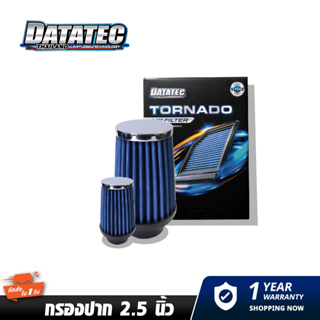 กรองเปลือย DATATEC TORNADO 2.5" นิ้ว/ inch