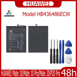 JAMEMAX แบตเตอรี่ HUAWEI Mate 10/Mate 10 Pro/Mate 20/P20 Pro Battery Model HB436486ECW ฟรีชุดไขควง hot!!