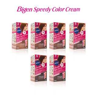 Bigen Speedy Color Cream 80 ml ครีมเปลี่ยนสีผมบีเง็น สปีดี้ ครีม ปกปิดผมขาว