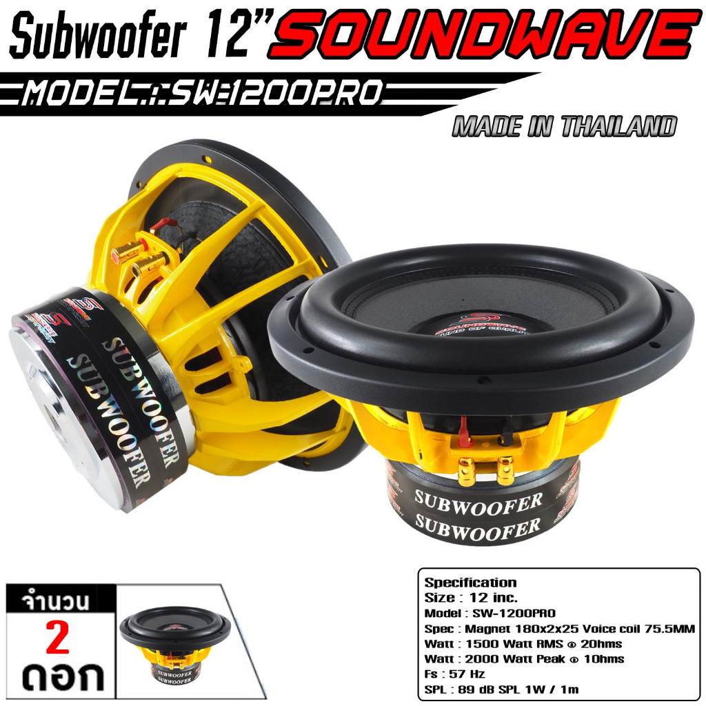 ชุดเครื่องเสียงรถยนต์-set-12-pro-soundwave-hi-end-เครื่องเสียงรถ-เพาเวอร์แอมป์-ดอกลำโพง-ปรีแอมป์-ลำโพงรถยนต์