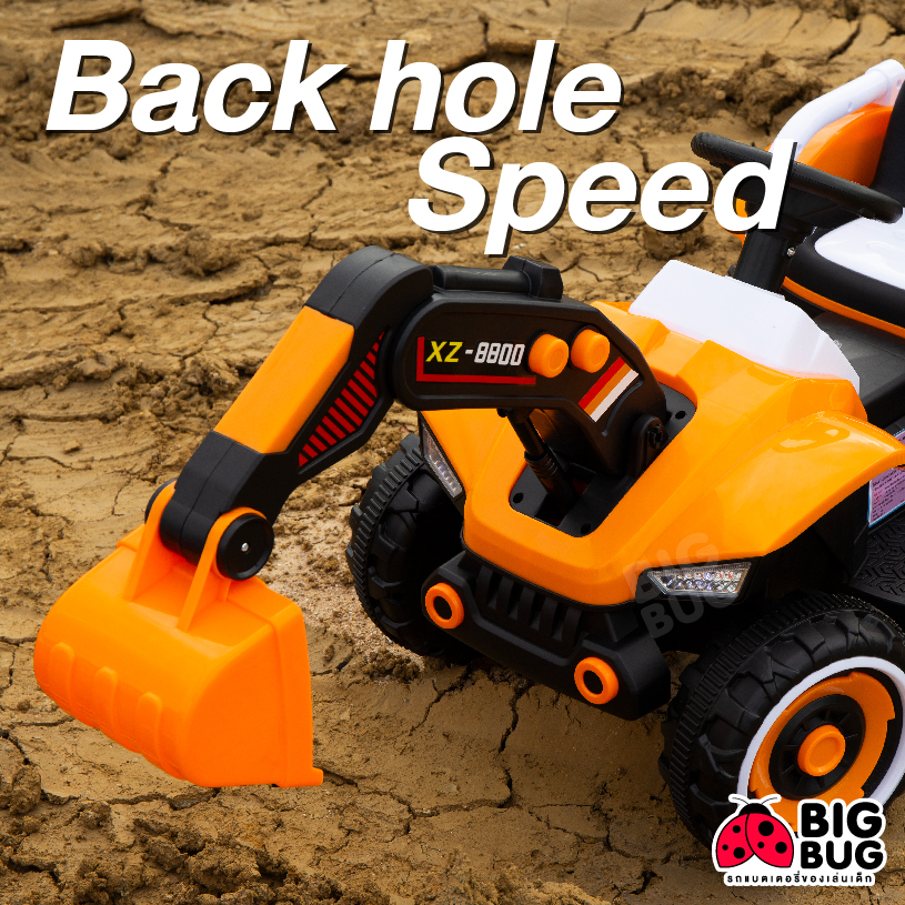 new-bigbug-backhoe-speed-ของเล่นแบตเตอรี่เด็ก-ของเล่นเด็ก