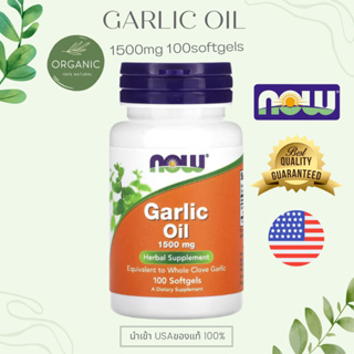 [ล๊อตใหม่] Garlic oil น้ำมันกระเทียมสกัดเข้มข้น 1500 mg 100 Softgel ลดความดัน ลดคอเลสเตอรอล EXP 02/26 NOWFOOD