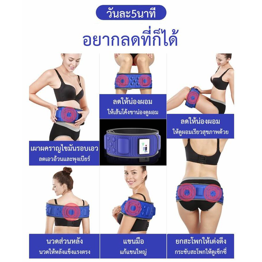 ลดหน้าท้อง-เข็มขัดรัดหน้าท้อง-เข็มขัดลดหน้าท้อง-เข็มขัดกระชับสัดส่วน-ลดพุง-เข็มขัดสลายไขมัน-เครื่องนวดสลายไขมัน-เข็มขัดกระชับสัดส่วนหน้าท้อง-เข็มขัดลดน้ำหนักอัจฉริยะ