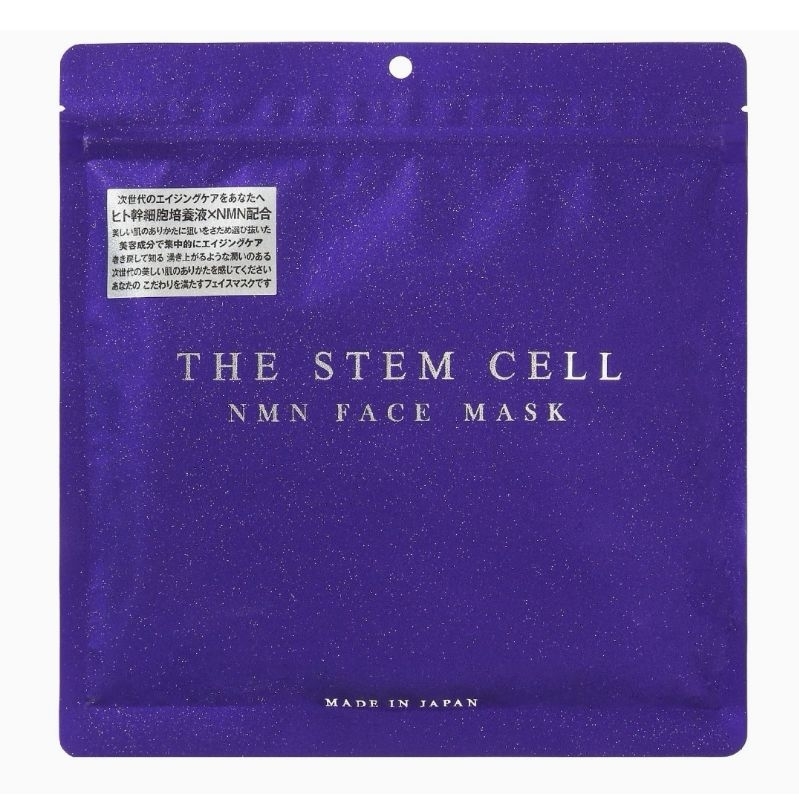 นำเข้าจากญี่ปุ่น-the-stem-cell-face-mask-มาส์กหน้าสเต็มเซลล์-30pcs