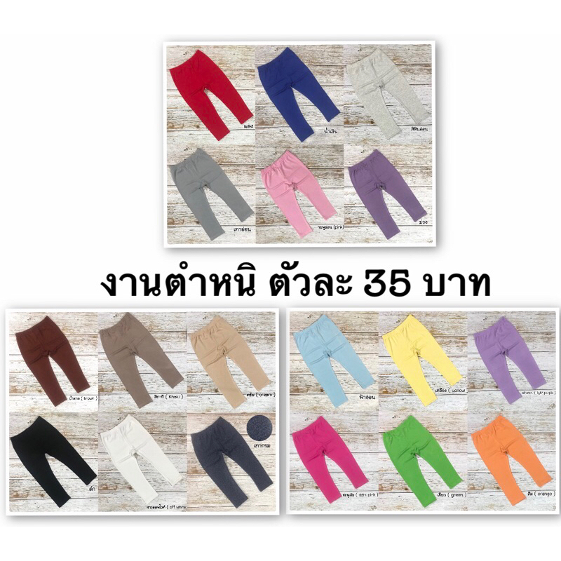 sales-สินค้างานตำหนิเล็กน้อย-ตัวละ-35-บาท