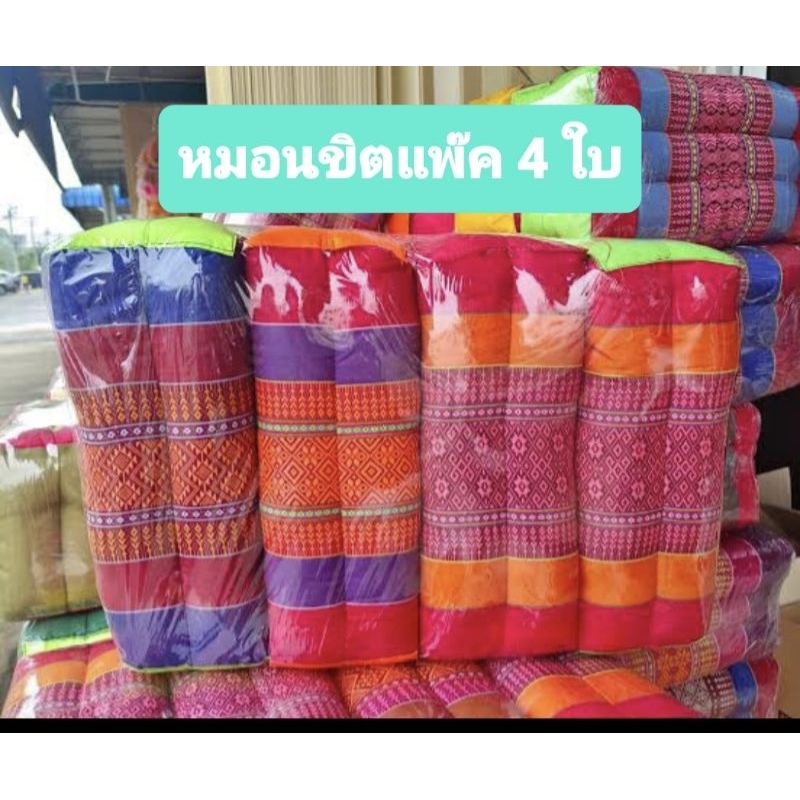 หมอนขิต-แพ็ค-4ใบ-ขนาดใหญ่กว้าง17cmยาว35cmสูง14cm