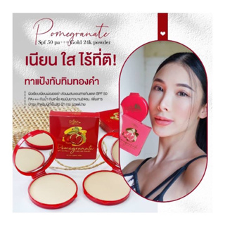 COSMO POMEGRANATE แป้งทับทิมทองคำ 24K SPF50 PA+++ 12g.