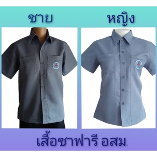 เสื้อซาฟารีสีเทา อาสาสมัครสาธารณสุข