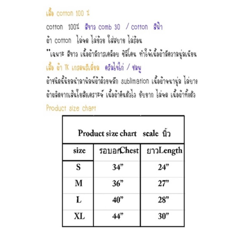 เสื้อยืดพิมพ์ลายเซเลอรมูน