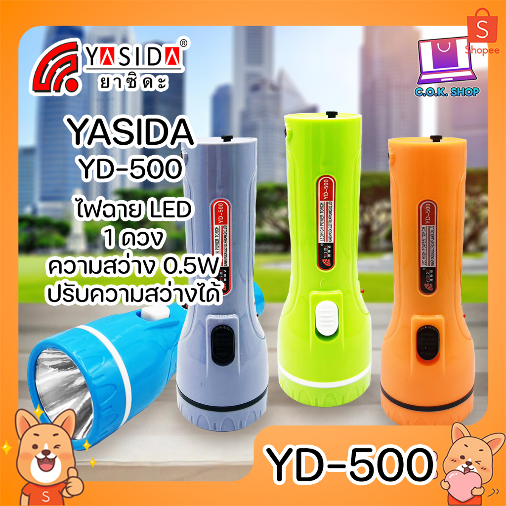 yasida-yd-500-ไฟฉาย-1-led-ความสว่างสูง-ปรับระดับไฟได้-ใช้งานได้ยาวนาน-ที่ชาร์จในตัว-ไฟฉายพกพา