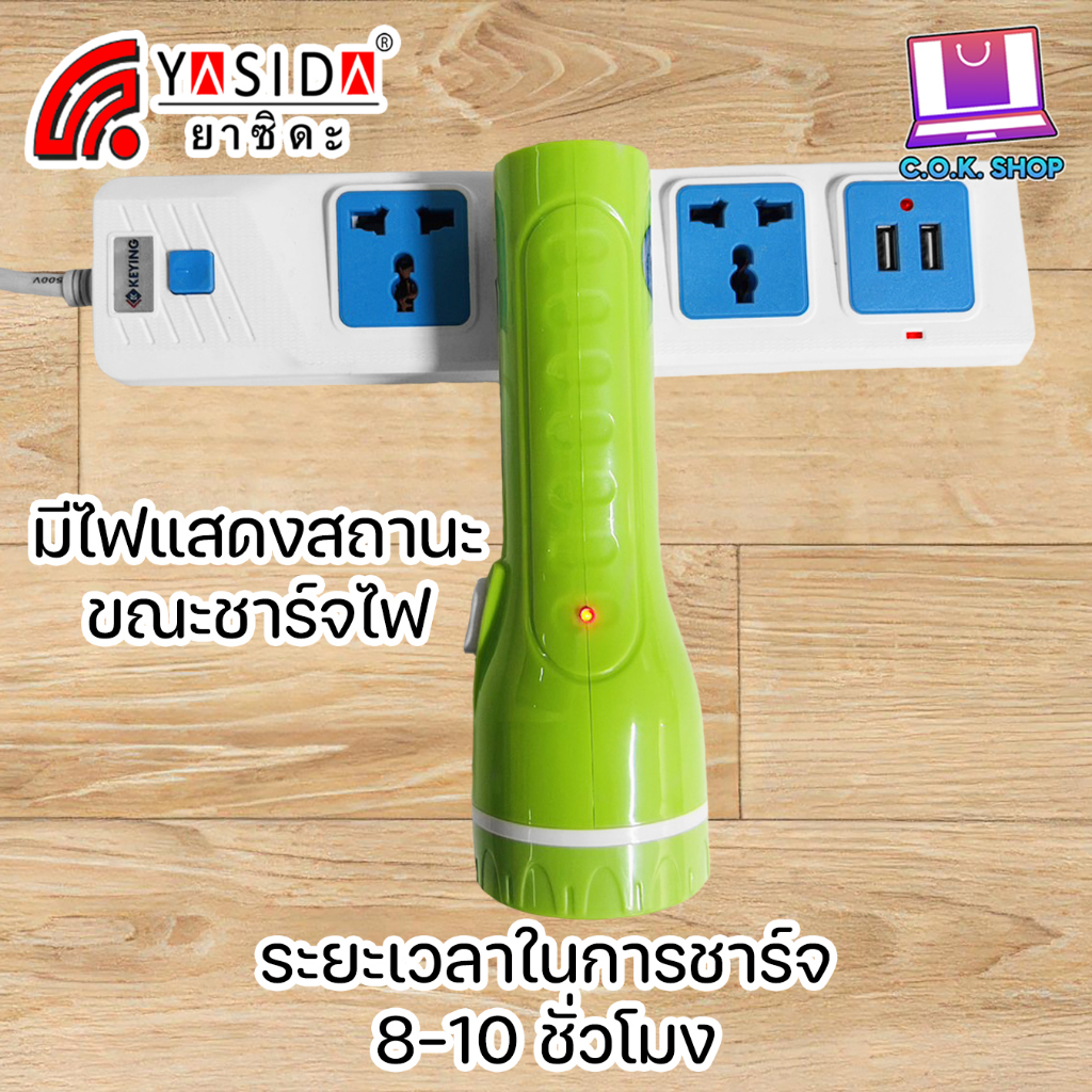 yasida-yd-500-ไฟฉาย-1-led-ความสว่างสูง-ปรับระดับไฟได้-ใช้งานได้ยาวนาน-ที่ชาร์จในตัว-ไฟฉายพกพา