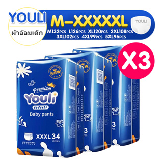 ภาพหน้าปกสินค้าลด10% โค้ด10DDXNOVW3 [ 3ห่อ ]แพมเพิส Youli แพมเพิสเด็กPremium แพมเพิสเด็ก Day&Night Baby Pants M-5XL ที่เกี่ยวข้อง