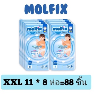 (ยกลัง8ห่อ)ไซส์ XXL11ชิ้น(Molfix Extra Dry โมฟิก กางเกงผ้าอ้อมเด็ก แพมเพิสสำเร็จรูป