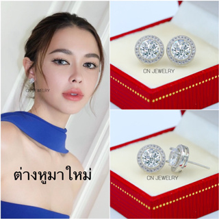 ต่างหูห่วงเพชร 👑ต่างหูดารา ชุดที่2 รุ่นขายดี 1คู่  CN Jewelry ตุ้มหู ต่างหูห่วงทอง ต่างหูแฟชั่น ต่างหูผู้หญิง