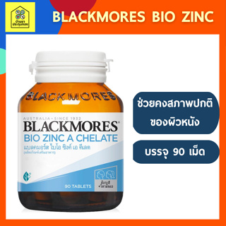 [พร้อมส่ง+แท้100% Blackmores แบลคมอร์ส Bio Zinc A Chelate (90 Tabs) ไบโอ ซิงค์ เอ คี เลต ผลิตภัณฑ์เสริมอาหาร 90 เม็ด