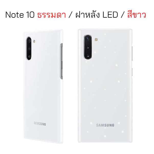 case-samsung-note10-led-cover-เคส-note10-ธรรมดา-เคสซัมซุงโน๊ต10-ของแท้-case-samsung-note-10-led-cover-original-case-note