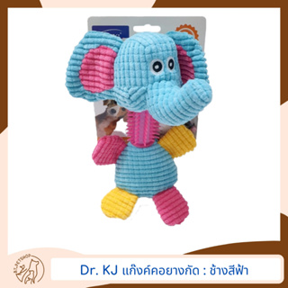 Dr.Kj ยางกัดสำหรับสุนัข คละลาย