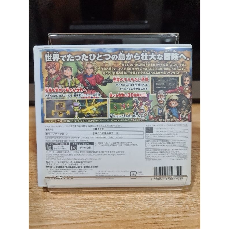 แผ่นเกม-nintendo-3ds-เกม-dragon-quest-7