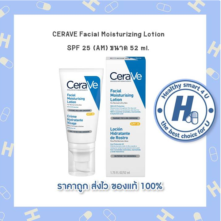 เซราวี CERAVE Facial Moisturizing Lotion SPF 25 (AM) ขนาด 52 ml