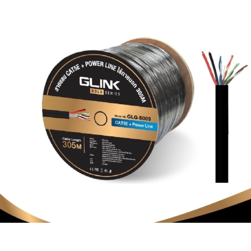 glink-สายlan-cat5e-ac-มีสายไฟ-305เมตร-รุ่น-gold-series-สำหรับ-กล้องวงจรปิด