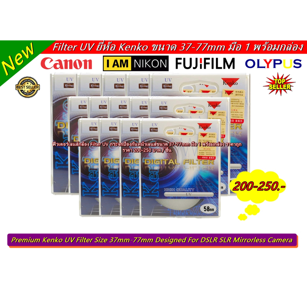 ฟิวเตอร์-uv-canon-18-135-50-f1-8-85-f1-8-18-55-10-18-40-f2-8-55-250-70-300-70-200-แบรนด์-kenko-ราคาถูก