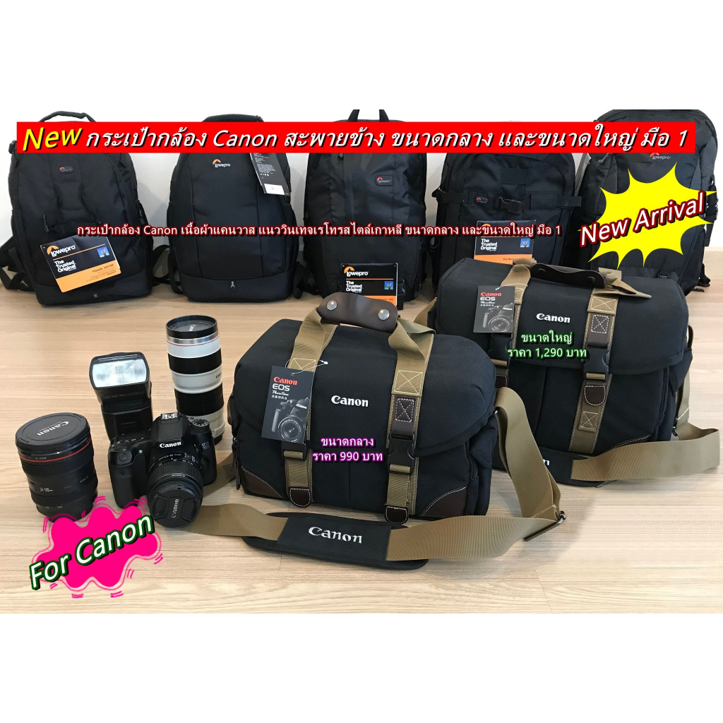 จัดโปรโมชั่น-กระเป๋ากล้อง-canon-nikon-พร้อมส่ง-2-ขนาด-ด่วน-จำนวนจำกัด