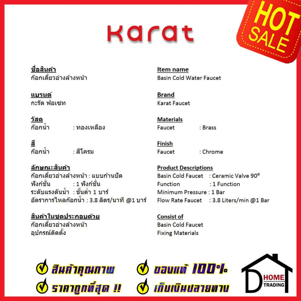 karat-faucet-ก๊อกเดี่ยวอ่างล้างหน้า-kf-62-100-50-ทองเหลือง-สีโครมเงา-ก๊อก-อ่างล้างหน้า-กะรัต-ของแท้-100