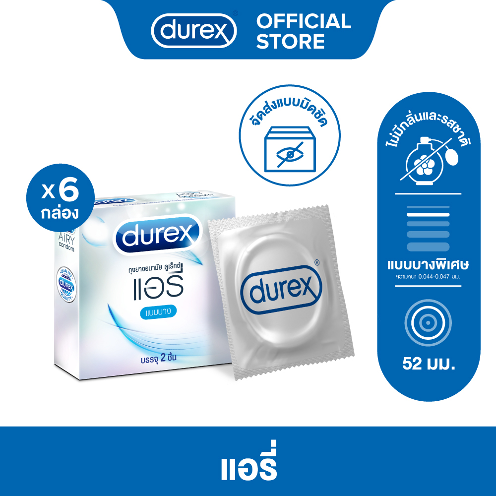 durex-ดูเร็กซ์-แอรี่-ถุงยางอนามัยแบบบาง-ผิวเรียบผนังขนาน-ถุงยางขนาด-52-มม-2-ชิ้น-x-6-กล่อง-12-ชิ้น-durex-airy-condom