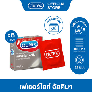 Durex ดูเร็กซ์ เฟเธอร์ไลท์ อัลติม่า ถุงยางอนามัยแบบบาง ถุงยางขนาด 52.5 มม. 3 ชิ้น x 6 กล่อง (18 ชิ้น) Fetherlite Ultima