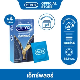 Durex ดูเร็กซ์ เอ็กซ์พลอร์ ถุงยางอนามัยแบบมาตรฐาน ถุงยางขนาด 52.5 มม. 10 ชิ้น x 4 กล่อง (40 ชิ้น) Durex Explore Condom