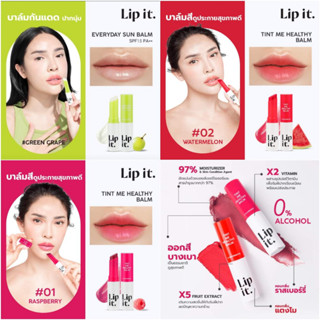 ✨ใหม่✨ Lip it Tint Me Healthy Balm &amp; Lip It Everyday SPF 15 ลิปอิท ลิปพี่นัท ลิปบาล์ม ลิปกันแดด 3 กรัม