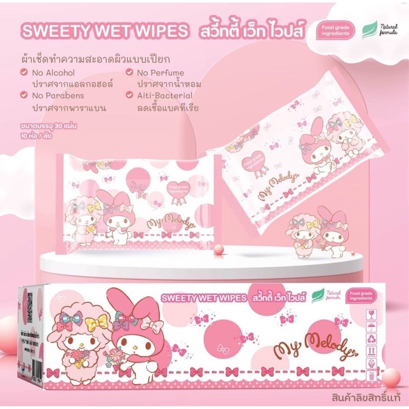 สินค้าฟรี-sanrio-ลิขสิทธิ์แท้-สำหรับซื้อชุดหรือสั่งสินค้าในร้านราคา-199-บาทขึ้นไป-1ชิ้นคละลาย