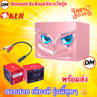 🚀ส่งเร็ว🚀 OKER SP-568 สีชมพู Desktop Speaker USB Pink ลำโพงคอม ตั้งโต๊ะ คอมพิวเตอร์ 7 LED Colors เรืองแสง มือถือ #DM 568