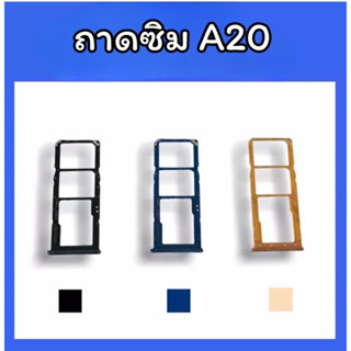 ถาดใส่ซิม A20 ซิมนอกA20 ถาดซิมA20 ถาดซิมนอกA20 ถาดใส่ซิม ถาดซิมA20 ถาดซิมA20 สินค้ามีพร้อมส่ง