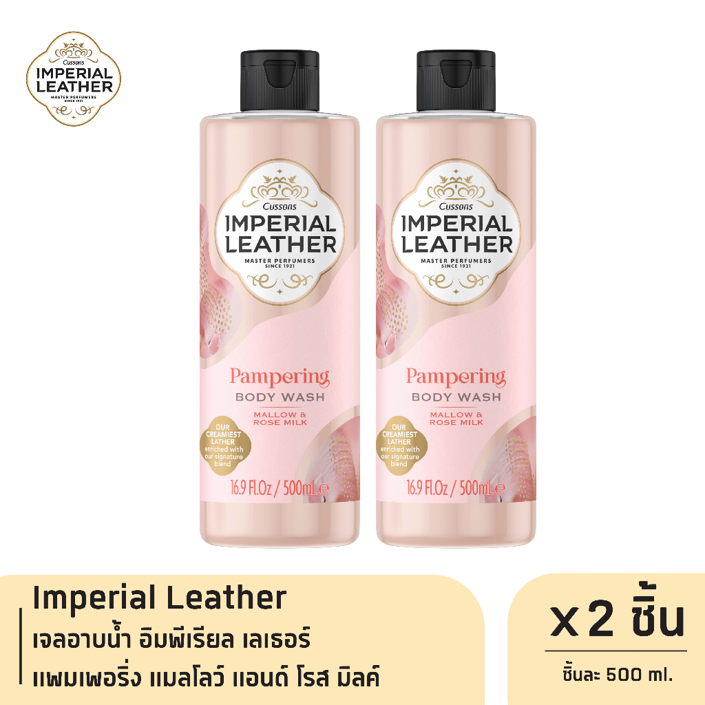 imperial-leather-เจลอาบน้ำ-อิมพีเรียล-เลเธอร์-แพมเพอริ่ง-แมลโลว์-แอนด์-โรส-มิลค์-ชมพู-500ml-x2