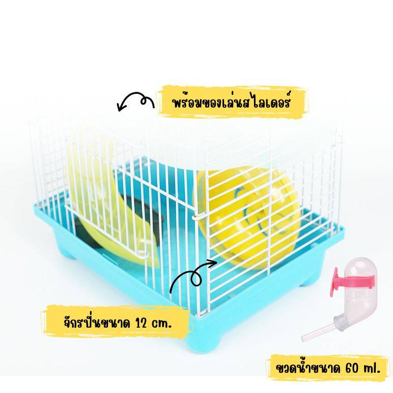 กรงหนูแฮมสเตอร์-กรงสัตว์เลี้ยง-กรง-m003-กรงหนู-ได้อุปกรณ์ครบตามภาพ-กรงแฮมสเตอร์