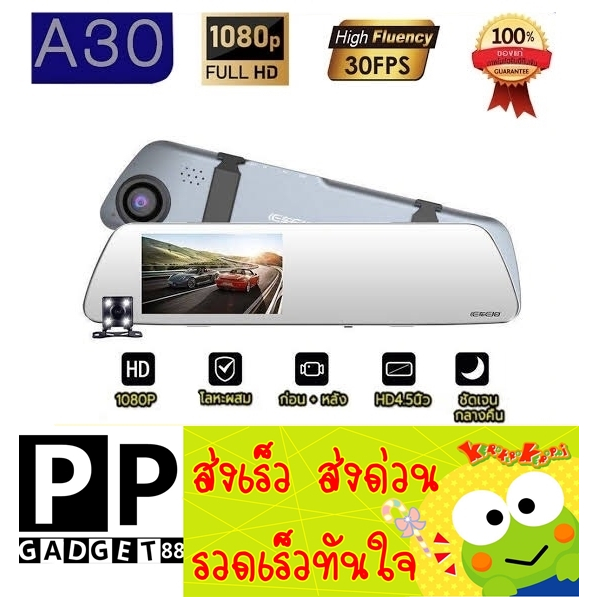 กล้องติดรถยนต์หน้าหลัง-a30-eachpai-จอกระจกป้องกันแสงสะท้อน-ระบบสัมผัส-4-3-นิ้ว-1080p-คมจัดชัดจริง