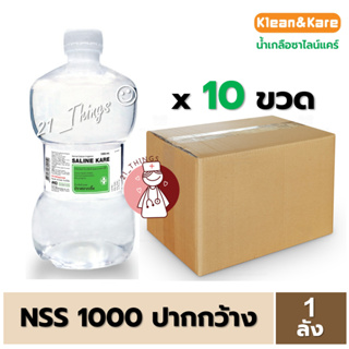 (10 ขวด) น้ำเกลือ ปากกว้าง Klean&Kare Saline Kare 1000 ml สำหรับใช้ภายนอก