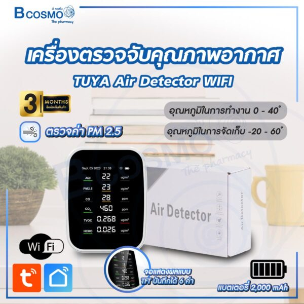 เครื่องตรวจจับคุณภาพอากาศ-ดิจิตอล-tuya-air-detector-wifi-สีขาว-เครื่องวัดค่าอากาศ-เครื่องวัดค่าฝุ่น