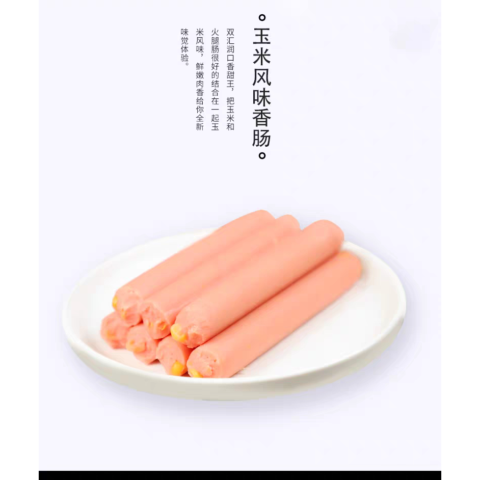 shuanghui-ซวงหุ่ย-ไส้กรอกไก้จีน-240g-1-แพค-8-อัน