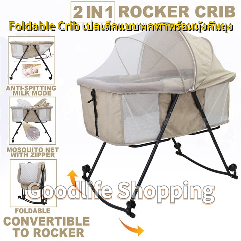 ส่งไวจากไทย-folding-baby-crib-2-in-1-rocker-crib-portable-baby-bed-cradle-bassinet-portacot-with-mosquito-net