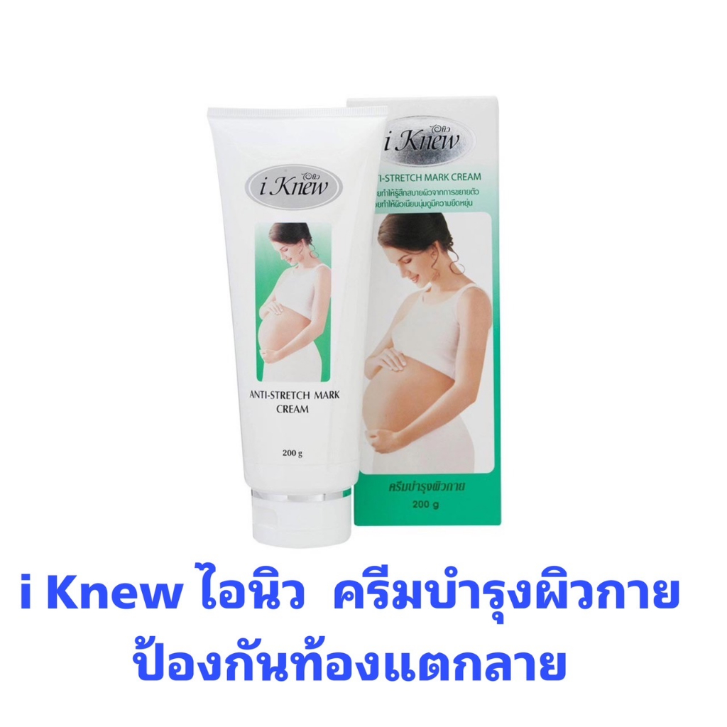 i-knew-ไอนิง-ครีมบำรุงผิว-ป้องกันท้องลาย-แบบหลอด-ขนาด-200มล-012618