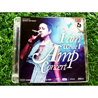 VCD คอนเสิร์ต แอม เสาวลักษณ์ I am what I Amp Concert