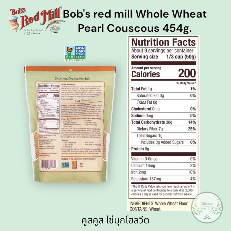 bob-s-red-mill-whole-wheat-pearl-couscous-454g-พาสต้า-โฮลวีต-เพิร์ล-คูสคูส-pasta